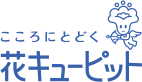 花キューピッドのロゴマーク